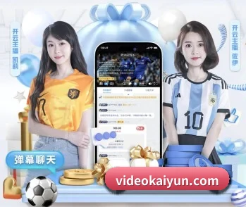 开云APP的核心发展理念与愿景 - 体育资讯内容服务 | kaiyun